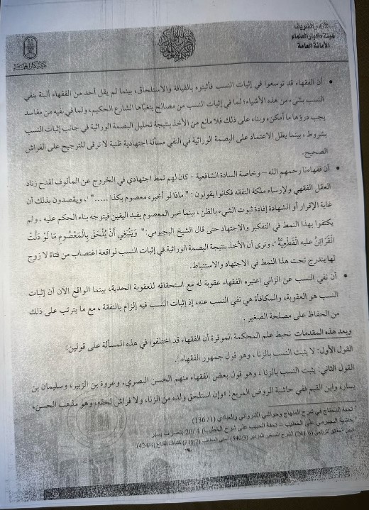حكم المحكمة الصادر حكم المحكمة الصادر